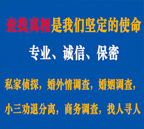 关于元宝山智探调查事务所